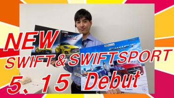 ついに新しくなって登場です！！
